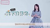 杨钰莹参加浪姐后也换风格了，穿皮裤真有御姐范，娃娃脸也不违和