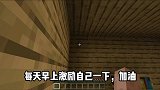 我的世界：穷小子翻身记第三期