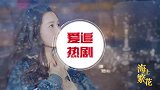 雷宇峥终于表白杜晓苏，林向远彻底黑化，打垮雷宇峥背叛蒋繁绿