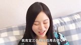 美女想的到挺好，三个月后谁还要你啊