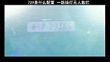 729什么配置？可以一路绿灯无人敢拦？