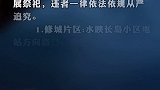 文明祭祀 从你我做起！