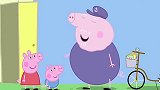 小猪佩奇：佩奇和乔治在猪爷爷的指导下，种出自己的小花园