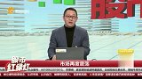 市场再度震荡