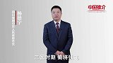 《中国推介》阆中：民俗文化活化石