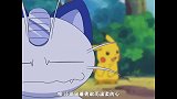 神奇宝贝：皮卡丘真是善良，竟将找到的唯一一个苹果给了喵喵