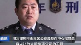 犯罪团伙“租用“快递员工号，用来窃取公民个人信息。终结诈骗  反诈骗 新闻  诈骗