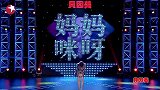 事业女强人登场，献唱《终于等到你》，独特嗓音超惊艳