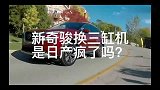 看到新奇骏的发动机，荣放和CRV笑yue了