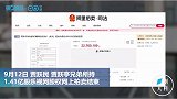 8000万接手贾跃亭兄弟股权，乐视网重回投资者视野？
