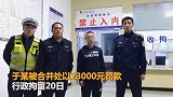 【黑龙江】大一新生收到父母送的奔驰竟一脸嫌弃 结局扎心了