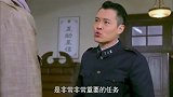 小伙还在做白日梦，探长交给他一项任务