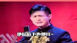 德云社相声台下的爷们仿佛身体被掏空