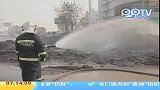 （热点）济宁热力施工一铲挖破燃气主管道早新闻-12月13日