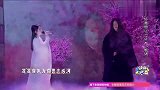 张碧晨白浅打扮唱《凉凉》，夜华出场谢娜笑到绷不住，何炅笑趴了