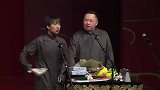 德云社搞笑相声，亲儿子不发过如此啊，于谦也是要捧着