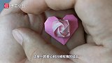 【折纸】浪漫的礼物爱心玫瑰！适合送给你喜欢的人