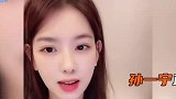 孙一宁出事后第一次开直播怒怼网友