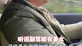 有没有同款男司机