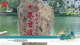 江山多娇——探访国家文化公园
