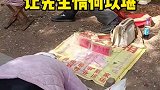 算命先生也没算到今天会有这么一劫