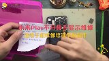 小米play不开机不显示维修