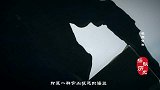 他为香烟六亲不认，身背27条人命，隐姓埋名潜逃20年后被发现
