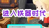 铁器时代，连锁反应很逆天，爆破范围广