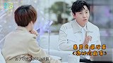只祸害观众？秦昊自曝没看过《隐秘的角落》，要留着退休时再看