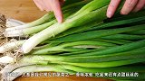 保存大葱时，放地上就错了，教你3个土方法，放一个月都是新鲜的