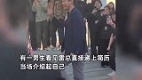 雷军现身小米汽车成都交付中心，一男生当场递简历自荐，网友：真正的Boss直聘