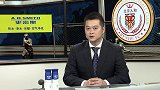 李彦：人和准备更加的充分 第3粒反击进球堪比教科书级