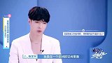 张艺兴谈练习生时期拼命努力