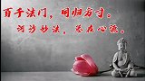恶念恶言恶事都会损耗自己福报，当福报损耗时就会出现这五种现象