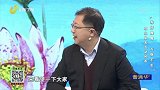 看大医——观众朋友互动问答