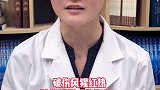 医生的顺口溜2 #医学生  #日常