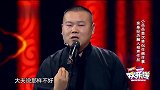 小岳岳说孙越的爸爸得了妇科病，孙越立马不乐意了，这段太搞笑了