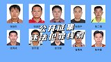 34人已落网！海南警方公开征集涉黑涉恶犯罪团伙违法犯罪线索