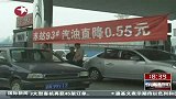 中商石油：十多地近三万家民营站柴油短缺