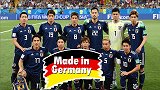 德国制造驱动日本足球崛起