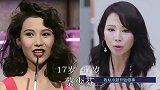 15位香港女星今昔，林忆莲越老越漂亮，梁咏琪一瘦毁所有!