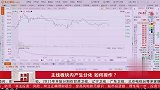 主线板块内产生分化，如何操作？