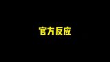 团战过后仅剩蔡文姬一人被迫Carry，太可爱了哈哈