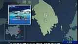 朝舰艇闯北方分界线 韩开枪示警-5月16日