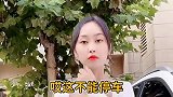美女突然一句你老婆在还敢叫我来。给我整不会了！
