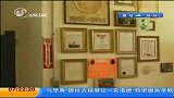 美国世界最长寿灯泡 兢兢业业“工作”110年-6月16日
