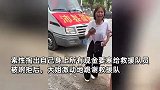 河北大姐感谢救援人员，欲将身上全部现金给救援队，被拒后跪下表达感恩