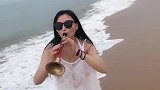 小姐姐在海边用唢呐吹奏一首《九妹》，太好听了