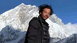 西藏冒险王遗体疑似被找到：正开展身份确认和相关工作