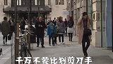 到英国旅游，千万别随便比划剪刀手，否则后果很严重